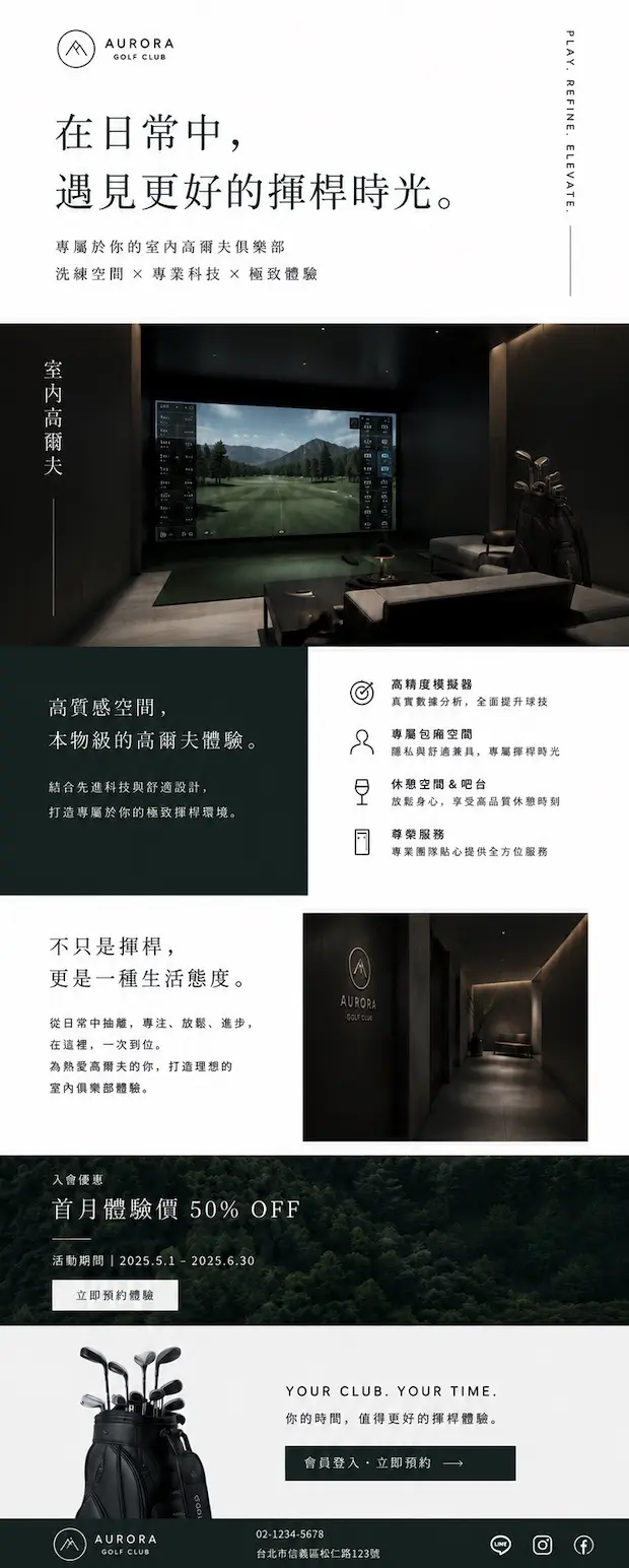 ChatGPT Image 2.0-EDM 電子信廣告