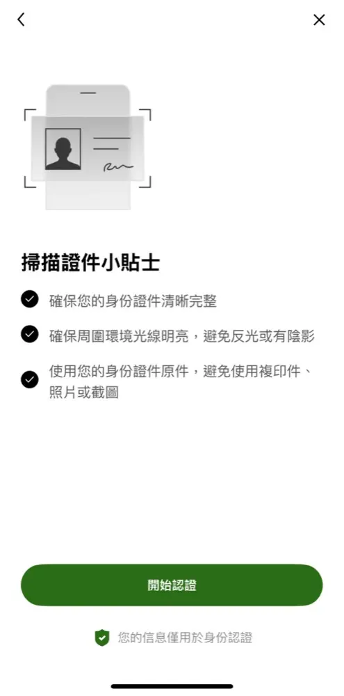 OKX KYC 正在審核約2分鐘