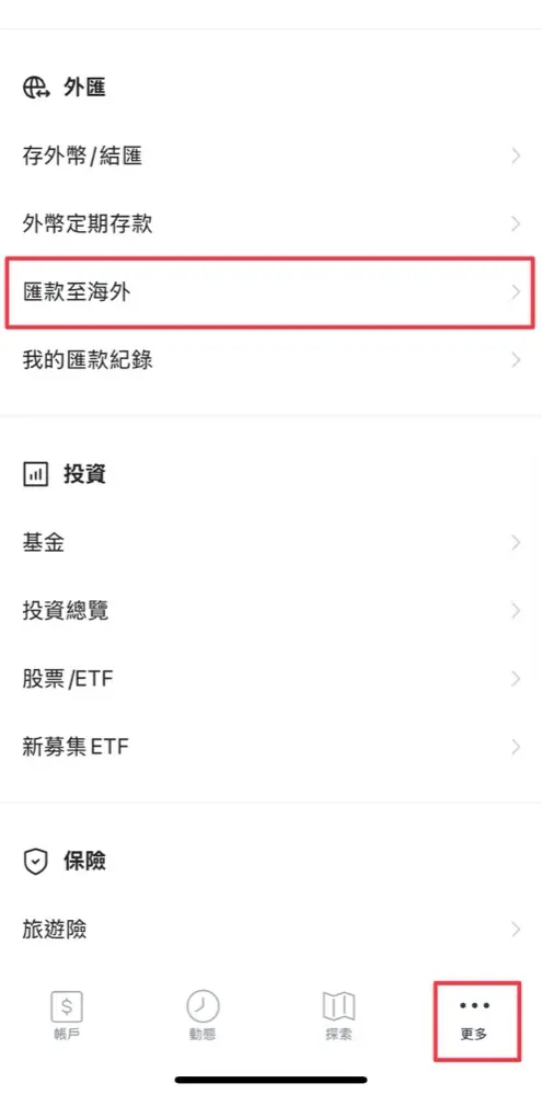 LINE Bank App 更多外匯匯款至海外