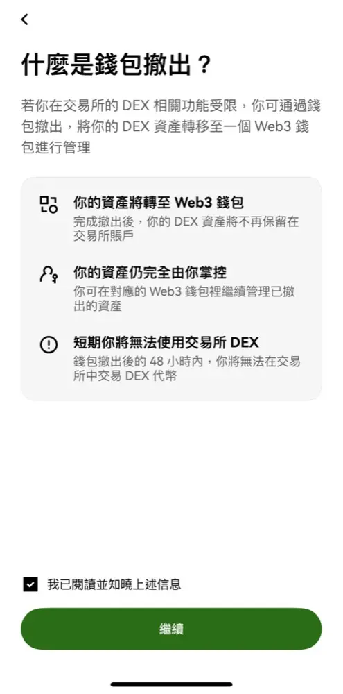 OKX KYC 拍攝護照人像面
