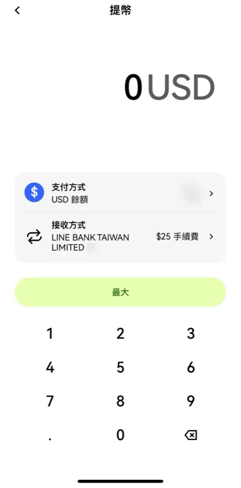 OKX 提幣至 LINE BANK TAIWAN 25美元手續費
