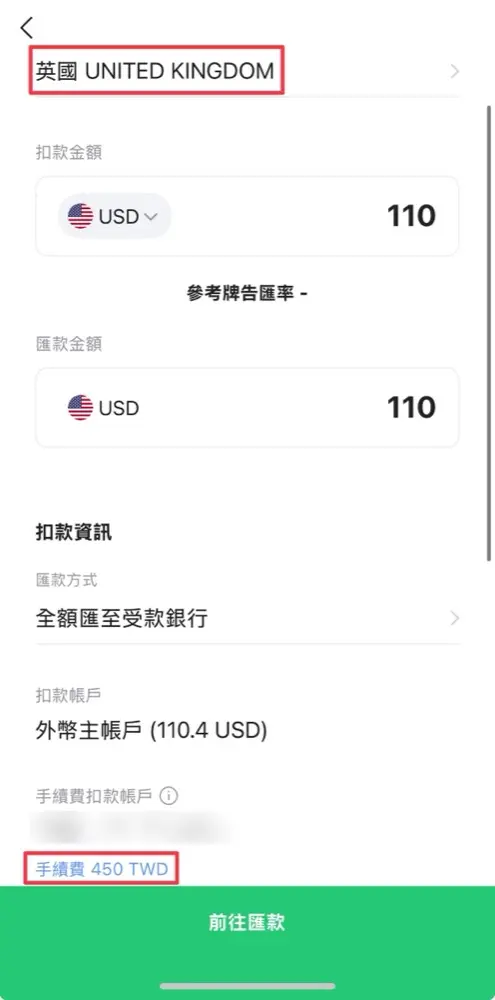 LINE Bank 填寫匯款金額與手續費