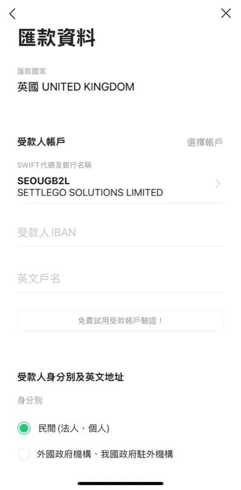 LINE Bank 匯款資料 SWIFT 受款人 IBAN