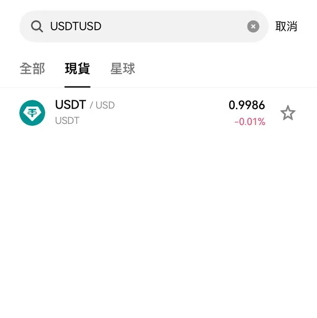 OKX 現貨搜尋 USDT/USD 交易對，用美金買入 USDT