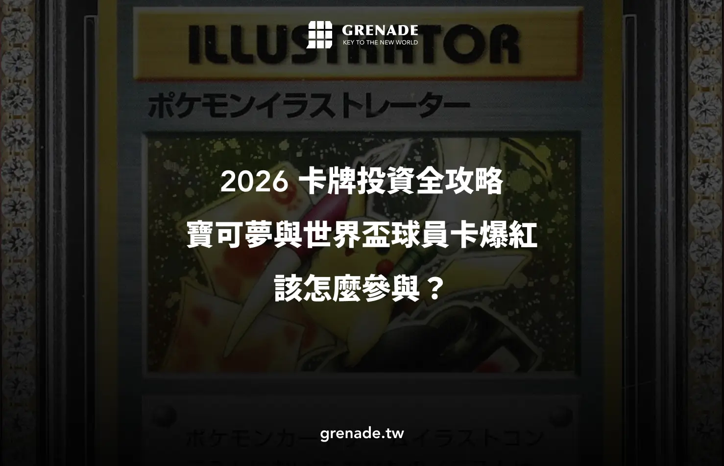 代幣化卡牌