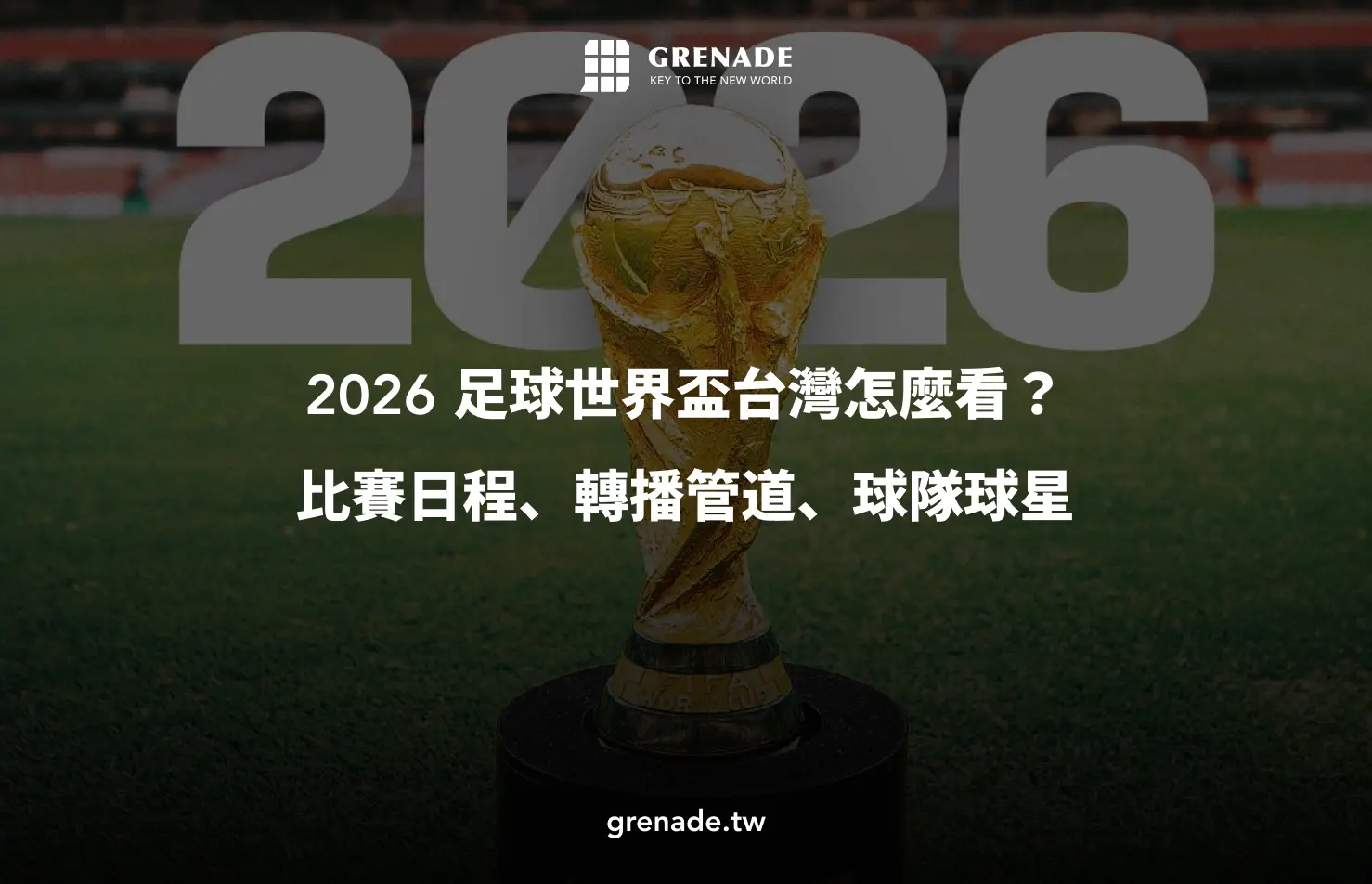 FIFA 2026