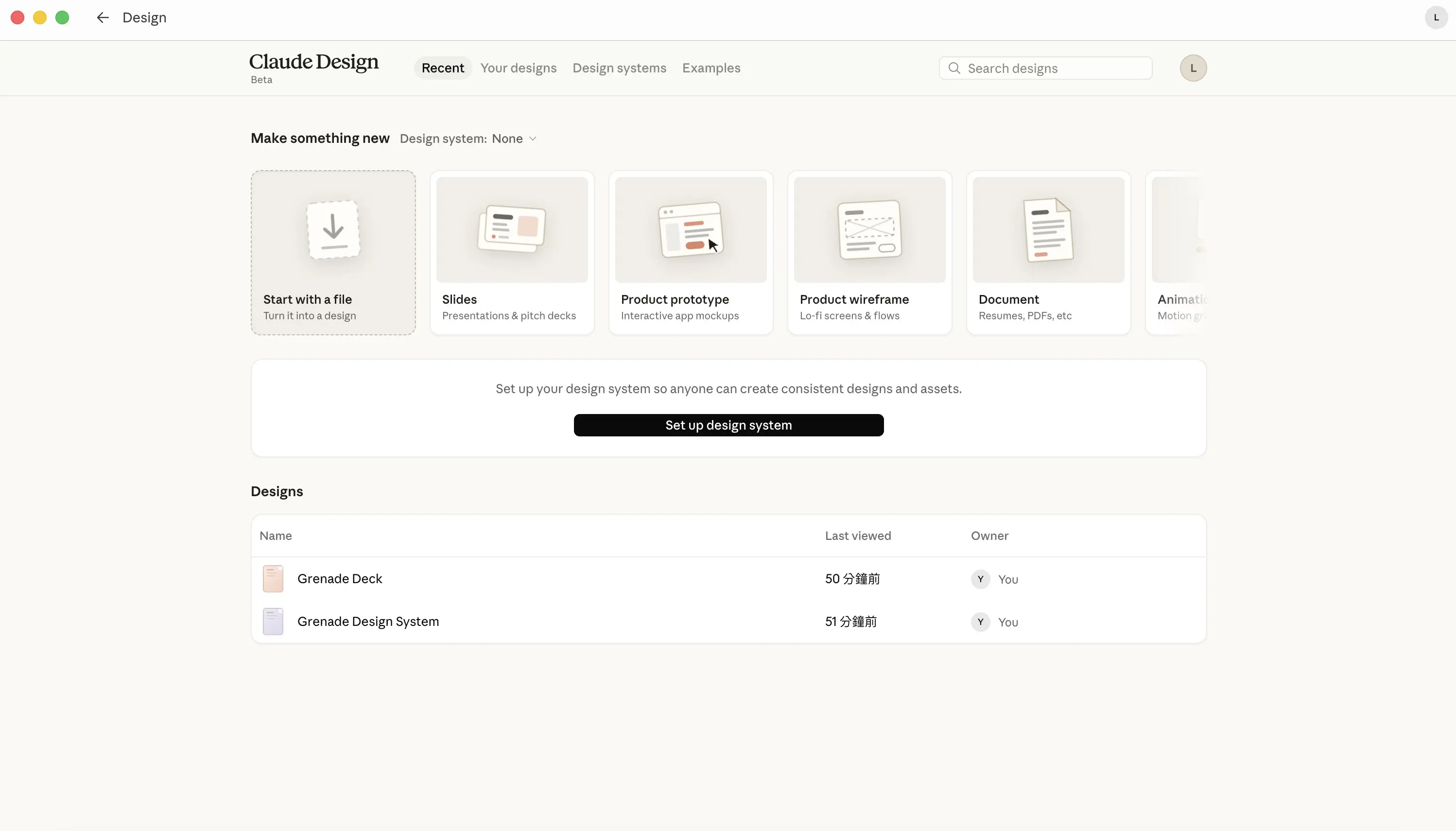 Claude Design 教學