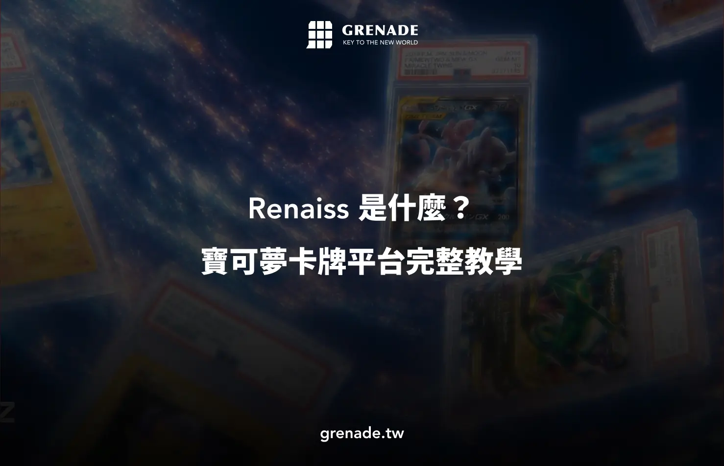 Renaiss