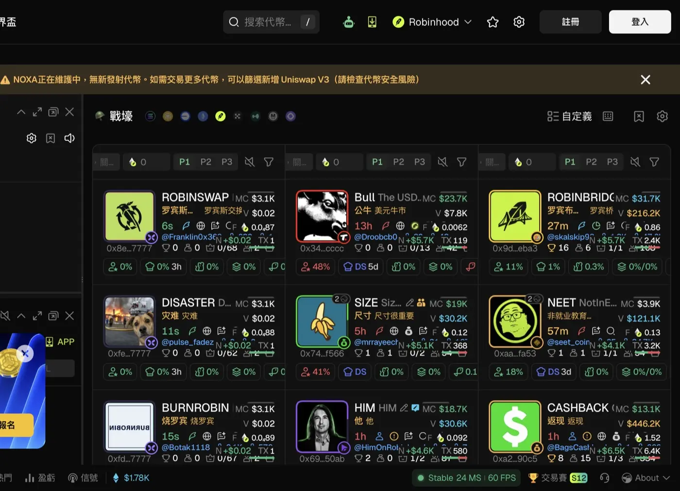 GMGN 官網切換到 Robinhood Chain 後的 ROBINHOOD Trenches 即時交易頁面,可見多個生態代幣同時掛牌交易,頂部橘色提示為 NOXA 當下維護狀態