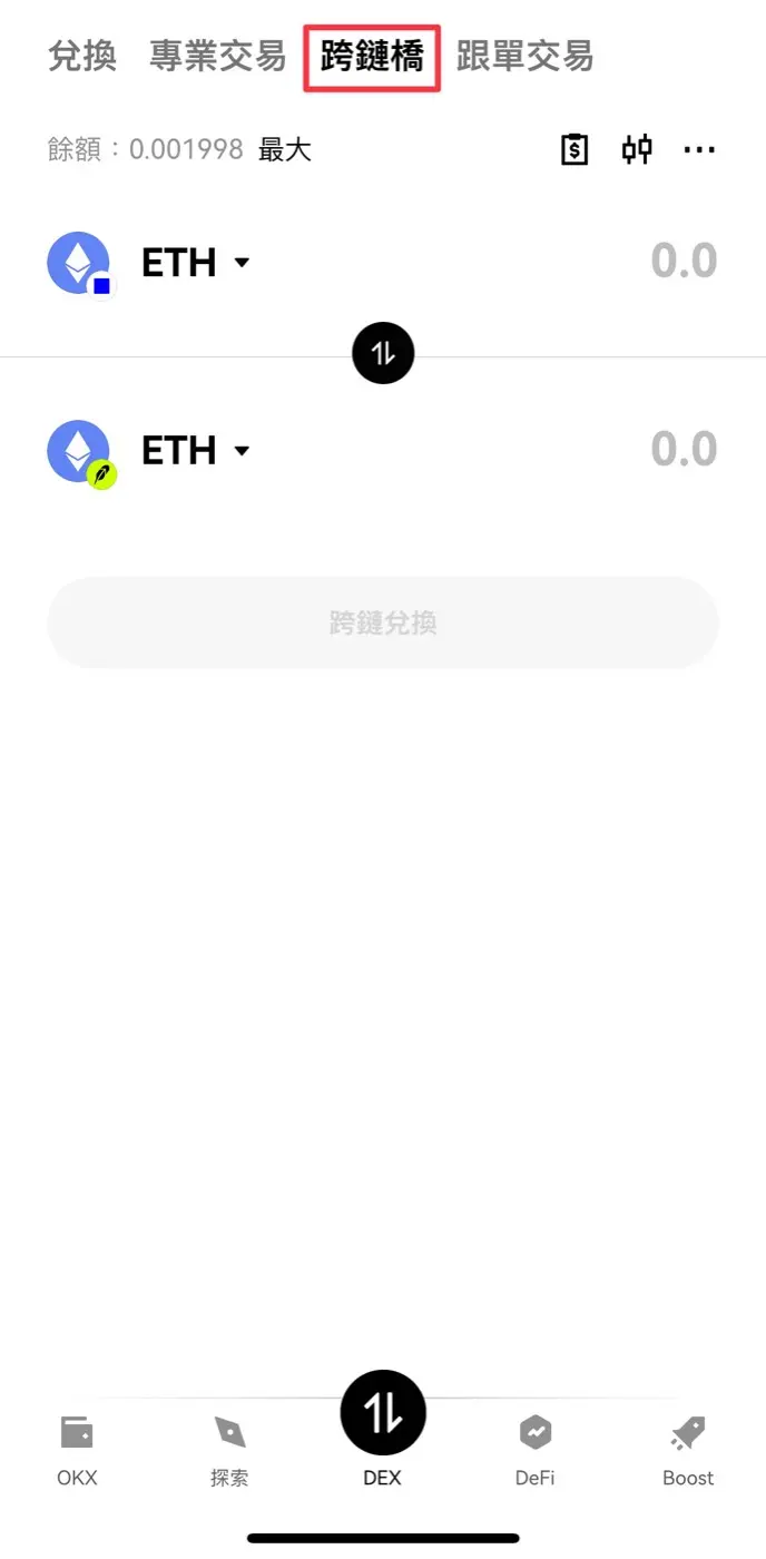 OKX Wallet DEX 頁籤的跨鏈橋介面，把 ETH 跨鏈到 Robinhood Chain