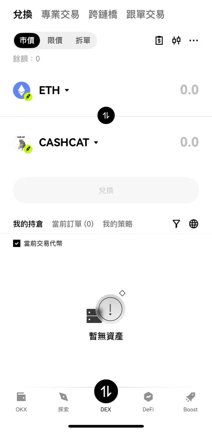 OKX Wallet DEX 兌換介面，把 ETH 換成 CASHCAT 生態幣