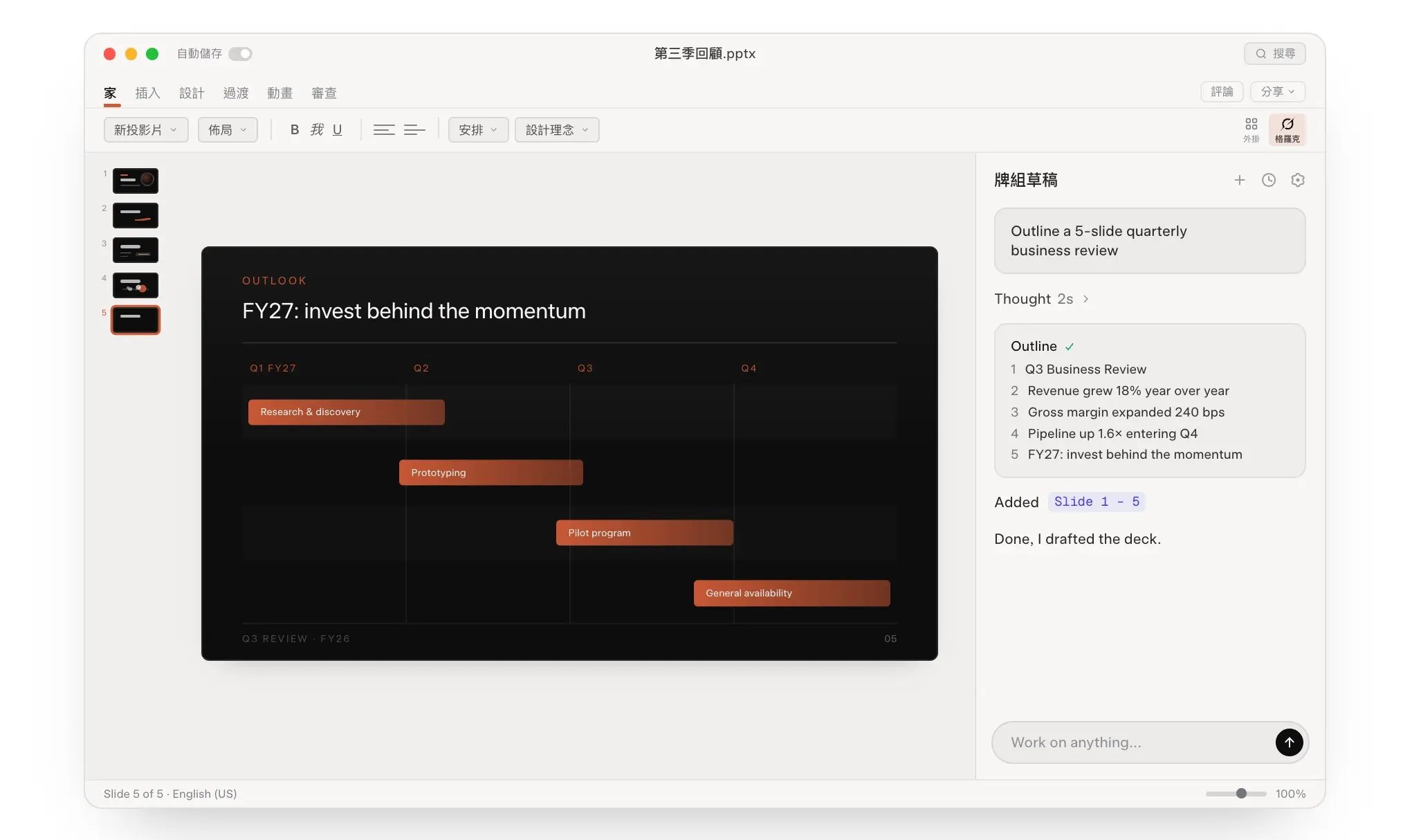 Grok 4.5 支援 Excel、PowerPoint、Word
