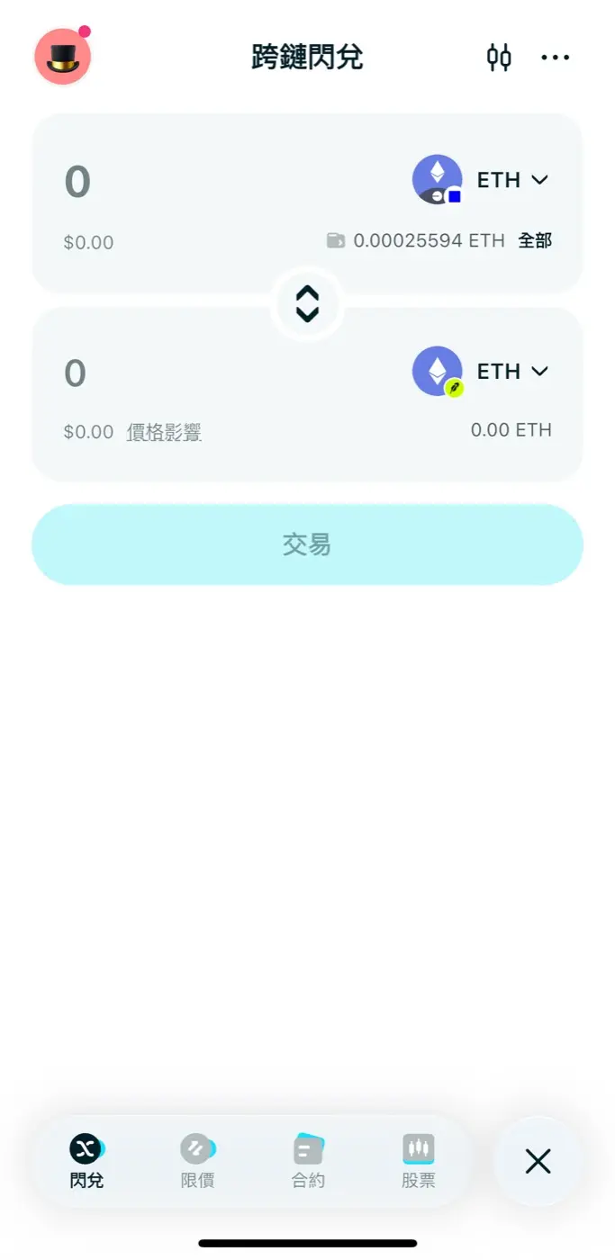 Bitget Wallet 跨鏈閃兌介面，把資產跨鏈到 Robinhood Chain