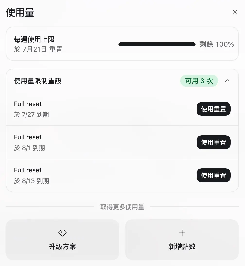 截圖 2026 07 14 13.39.22