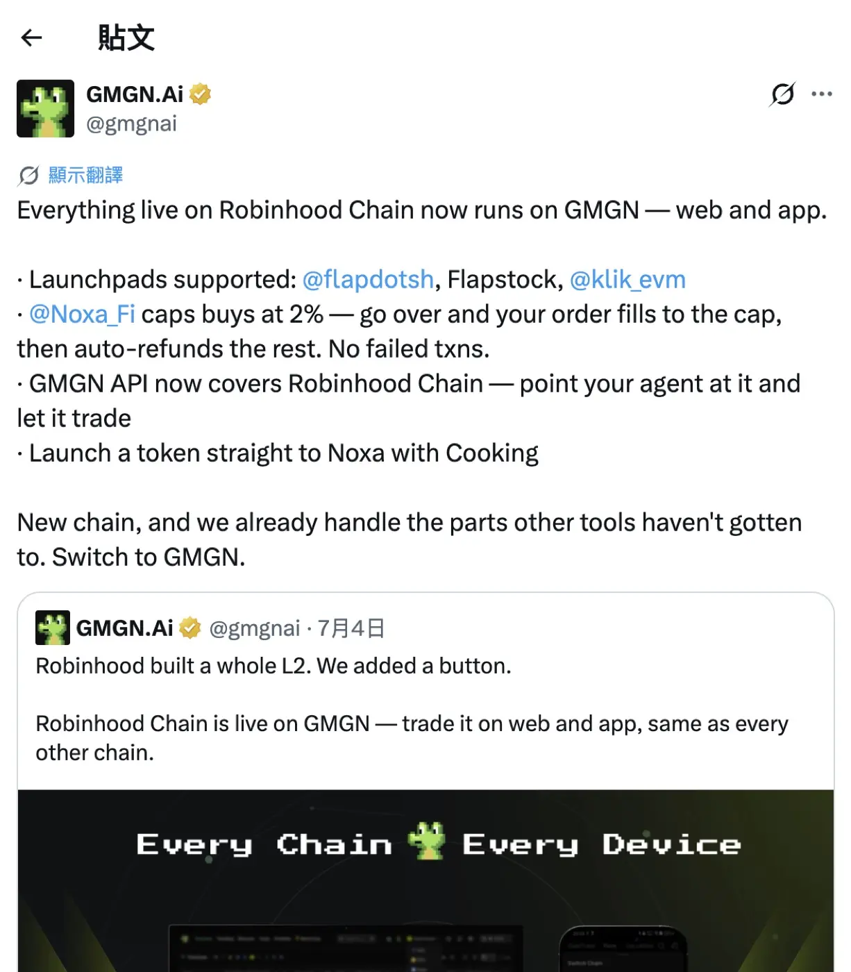 GMGN 官方 X 帳號 2026-07-09 公告:Robinhood Chain 全面上線 GMGN,支援 Flap、Flapstock、Klik 等 launchpad 與 Noxa Fi 防失敗交易機制