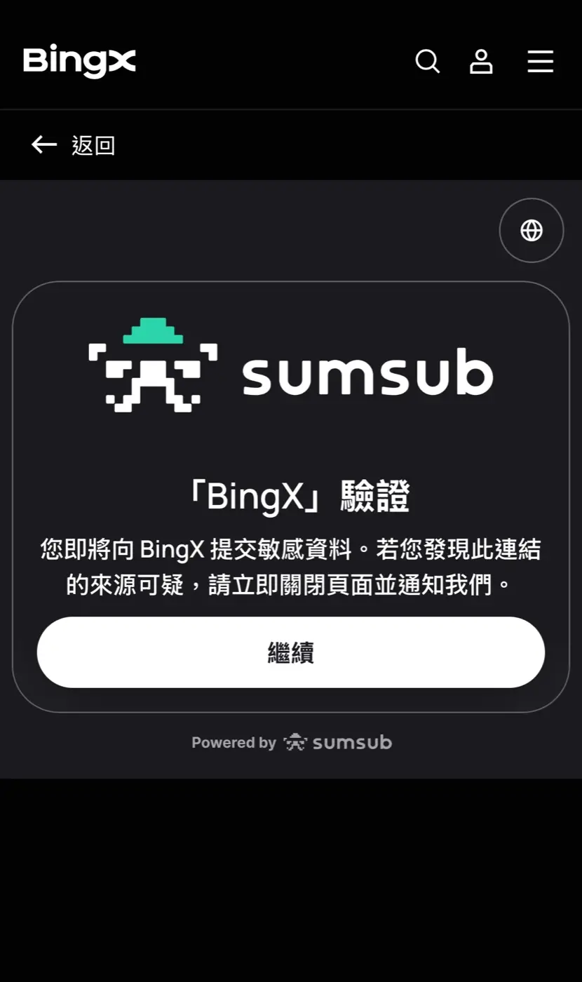 BingX 身份驗證 Sumsub 服務啟動畫面