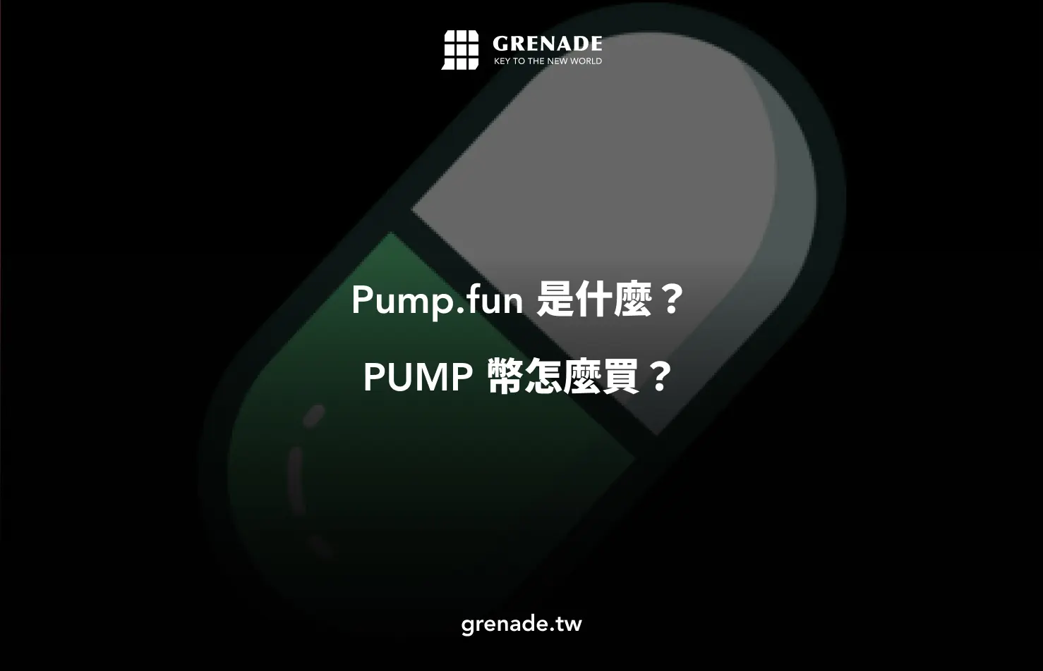 Pump.fun 