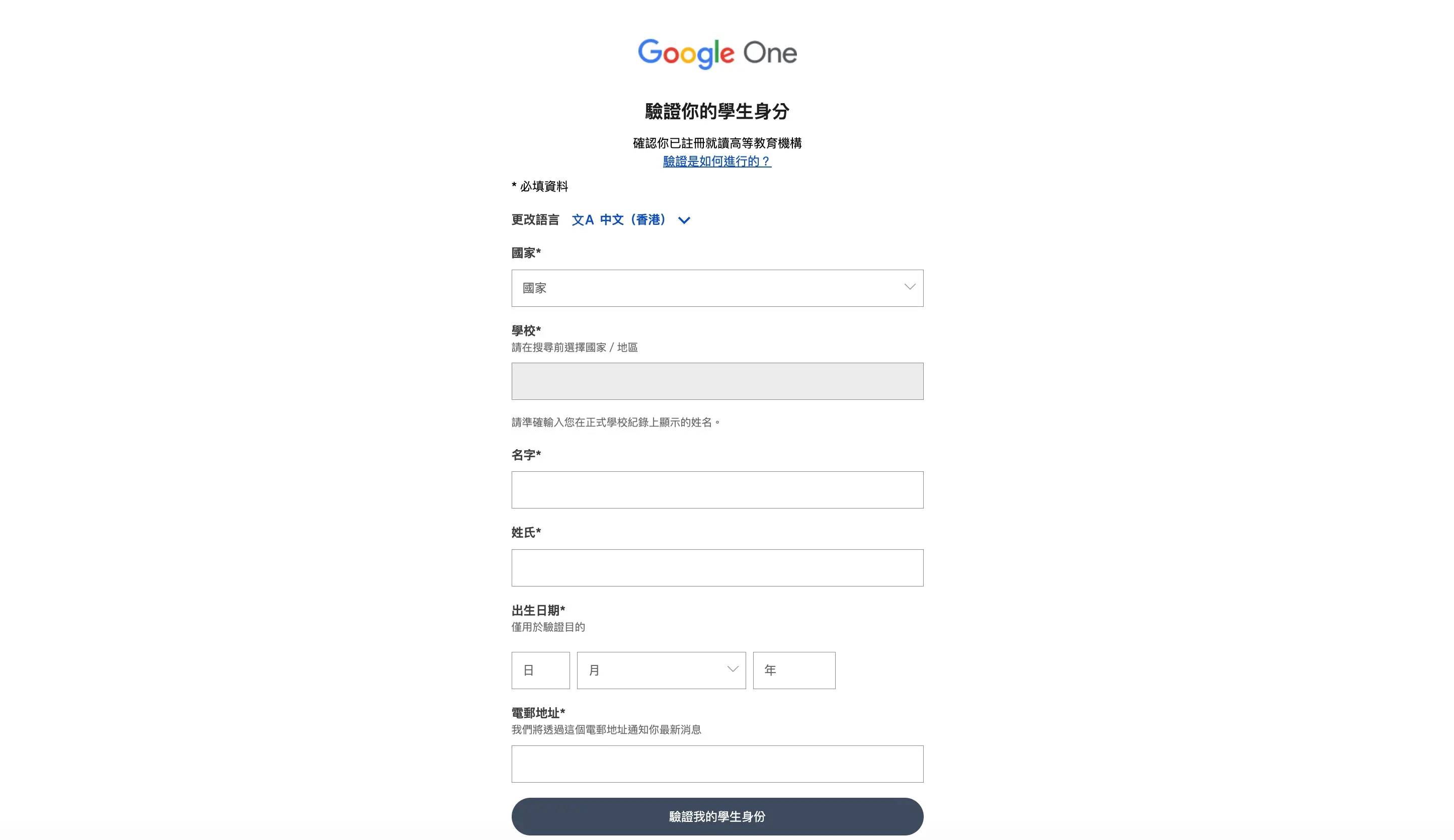 截圖 2026 10 20 20.03.36