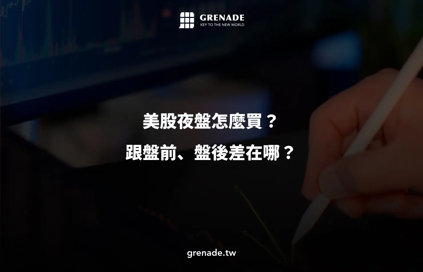 美股夜盤