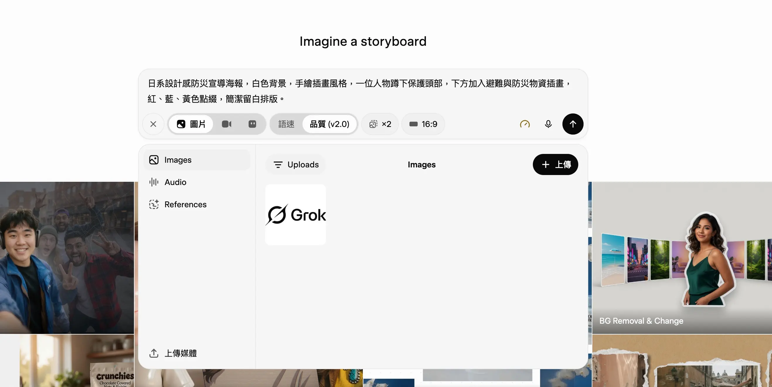 Grok Image 2 教學-02