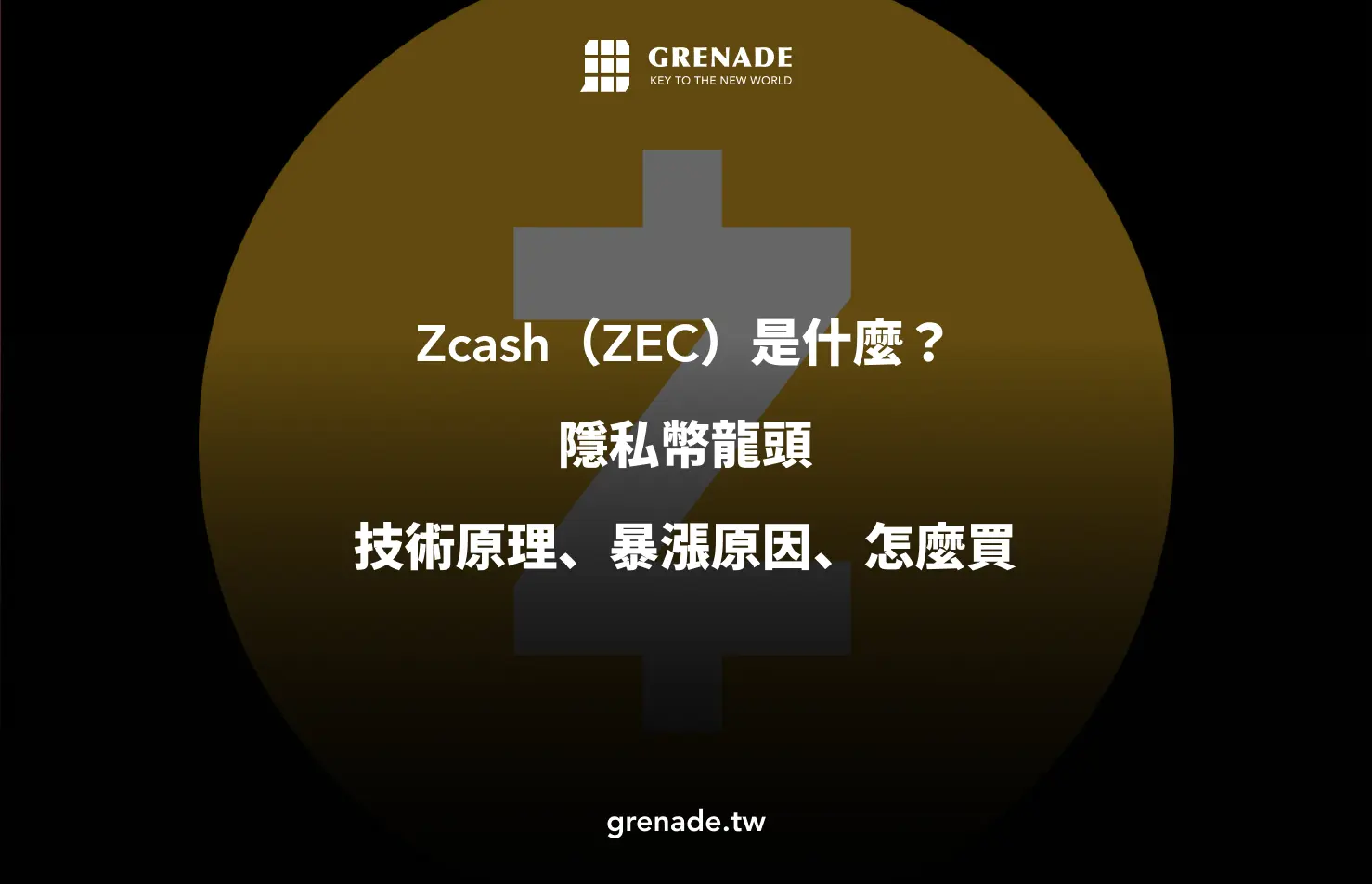 Zcash