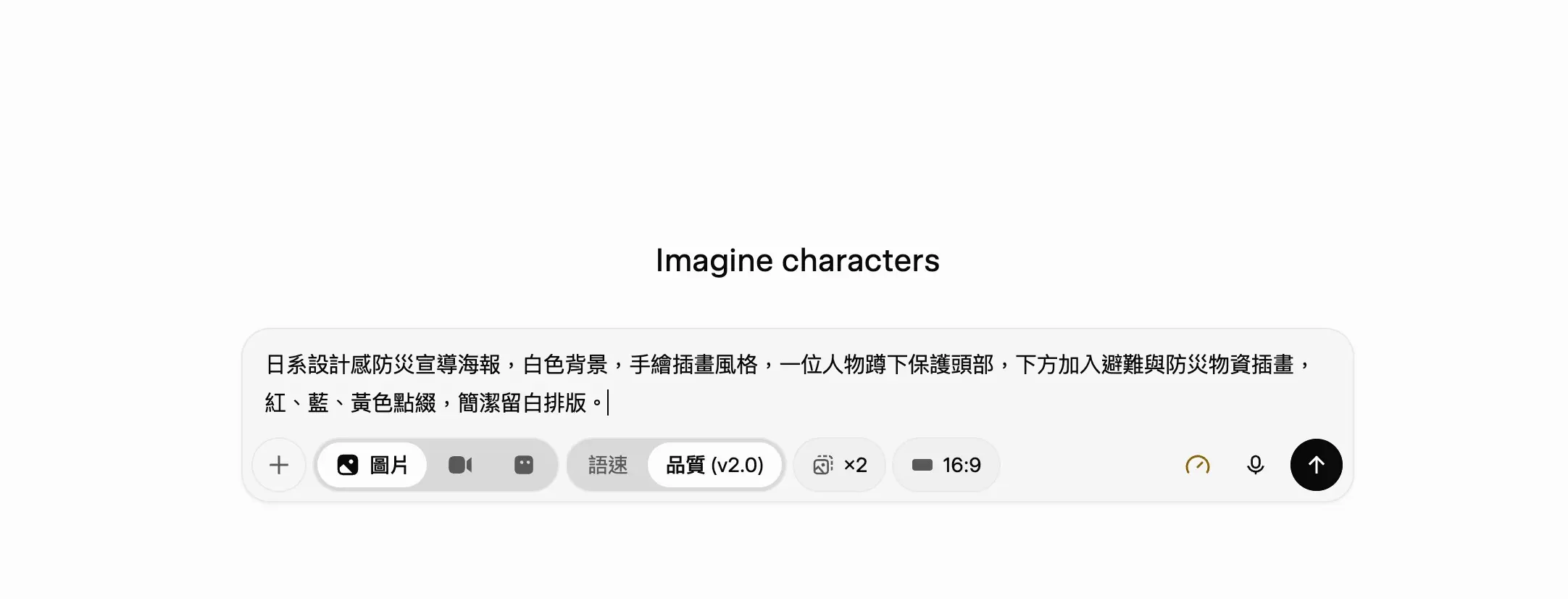 Grok Image 2 教學-01