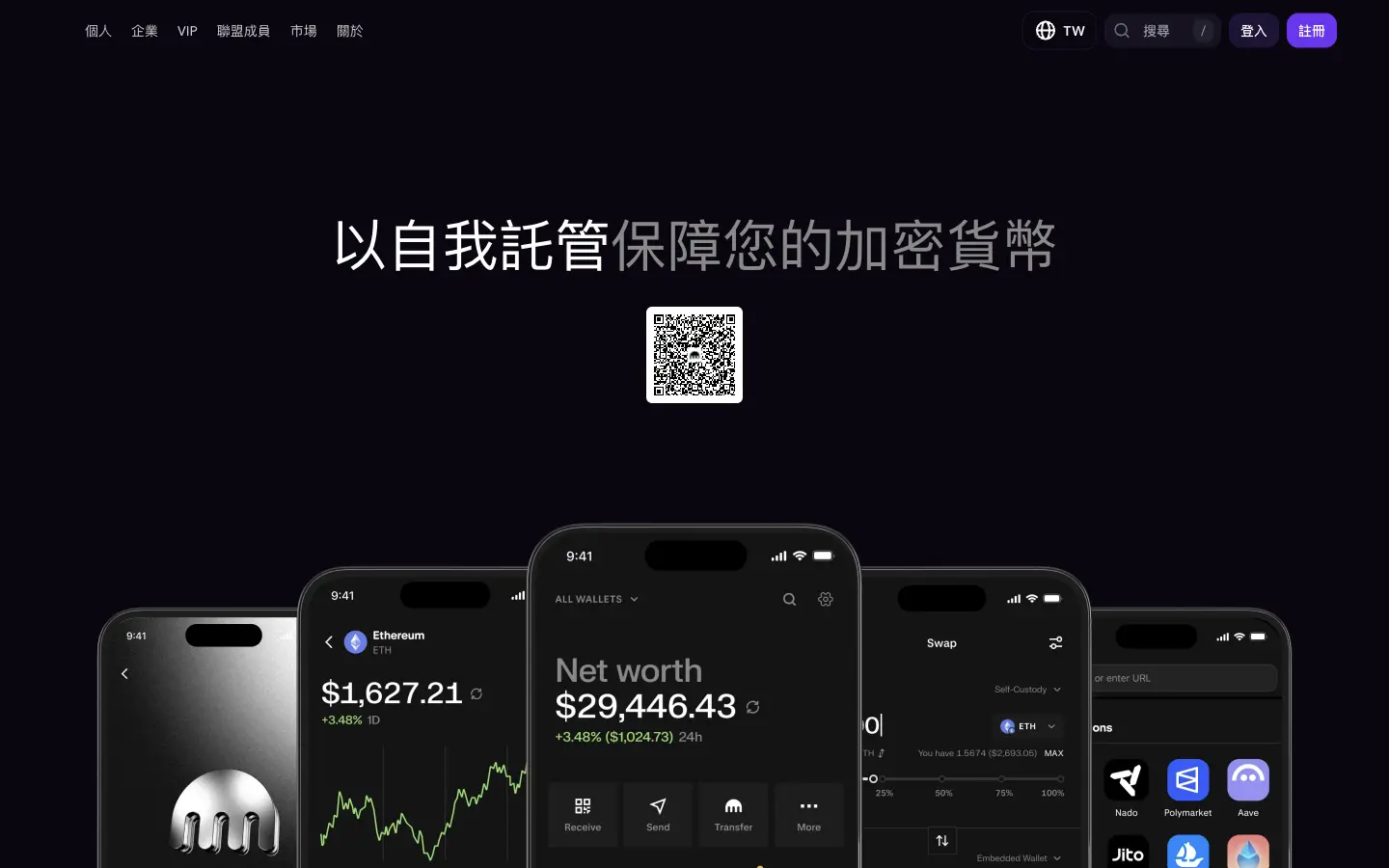 Kraken Wallet 官方頁面的自託管錢包與鏈上應用介面