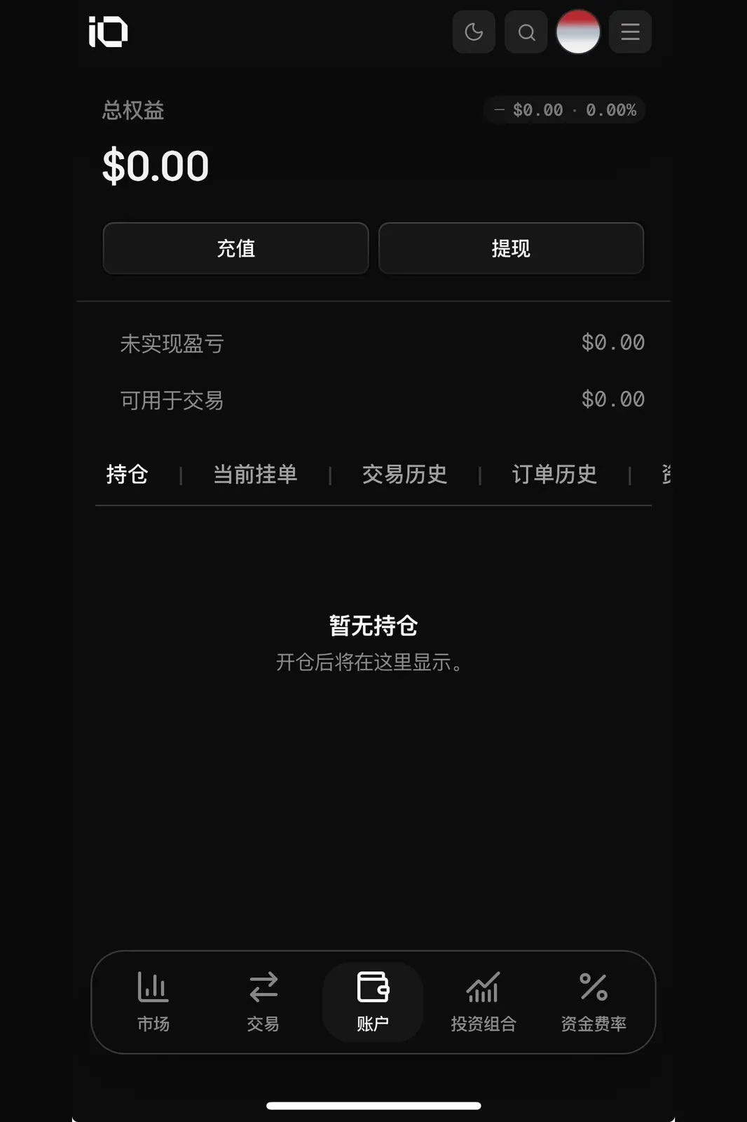 Entropy 帳戶頁，顯示總權益、入金提領按鈕與持倉分頁