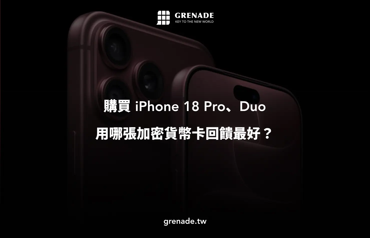 Iphone18 加密卡