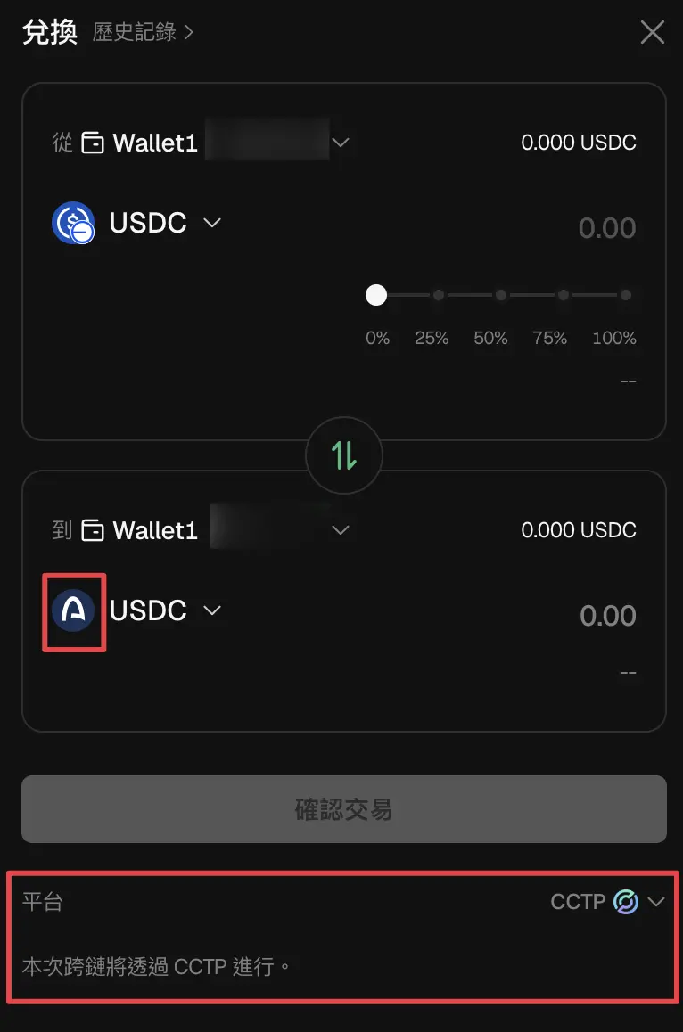 GMGN 兌換頁面，USDC 換 Arc 鏈 USDC，平台顯示 CCTP