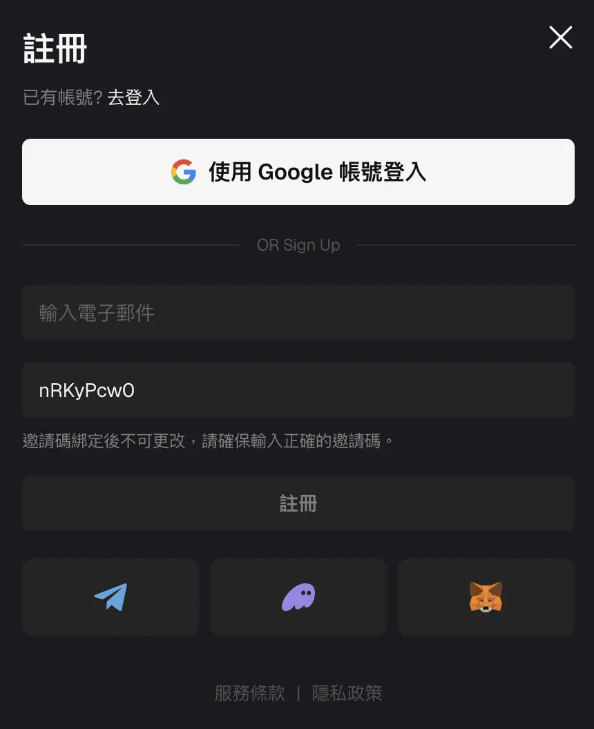GMGN 註冊頁面，邀請碼欄位預填 nRKyPcw0