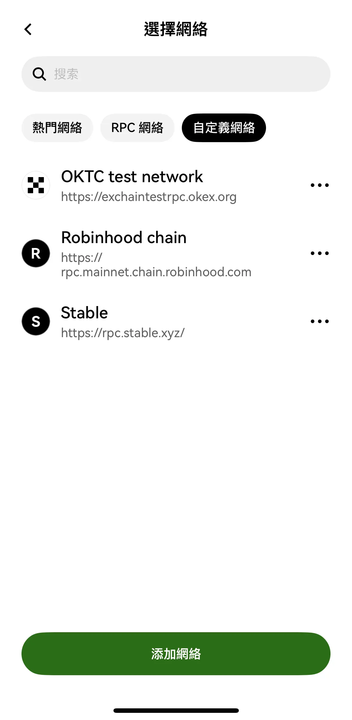 OKX Wallet 自定義網絡頁籤與添加網絡按鈕