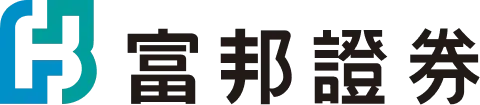 富邦證券