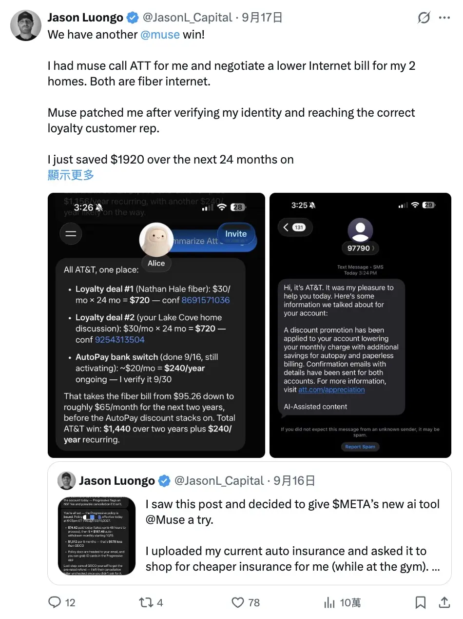 AT&T 光纖砍價