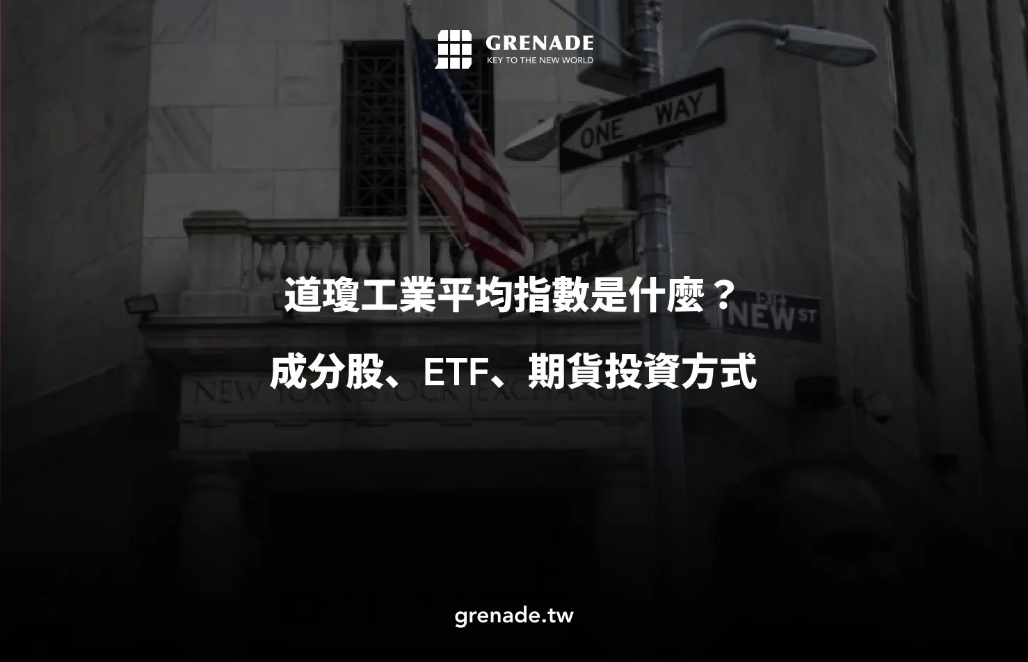 道瓊工業平均指數