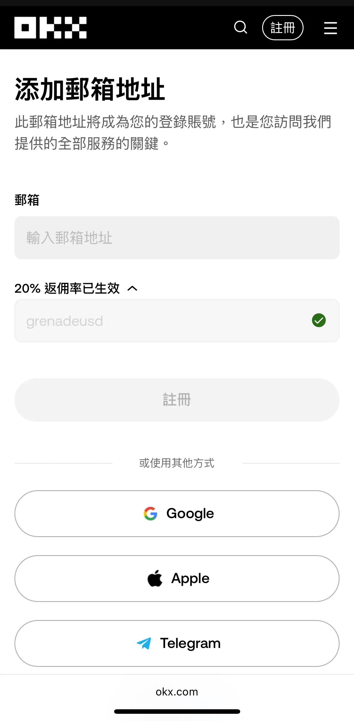 OKX 交易所完整教學：安全嗎？手續費、入金出金、 截圖 2