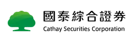 國泰證券