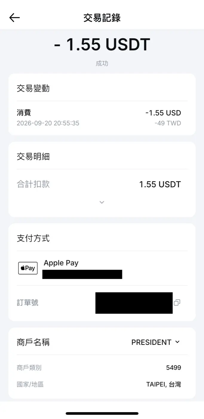 MEXC 全球卡 Apple Pay 7-11 消費 49 元扣 1.55 USDT 交易記錄