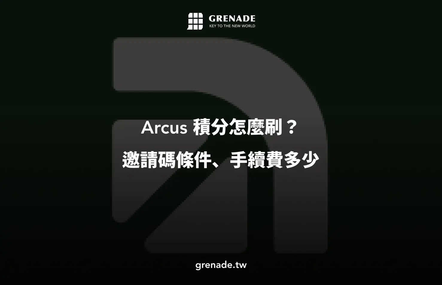 Arcus