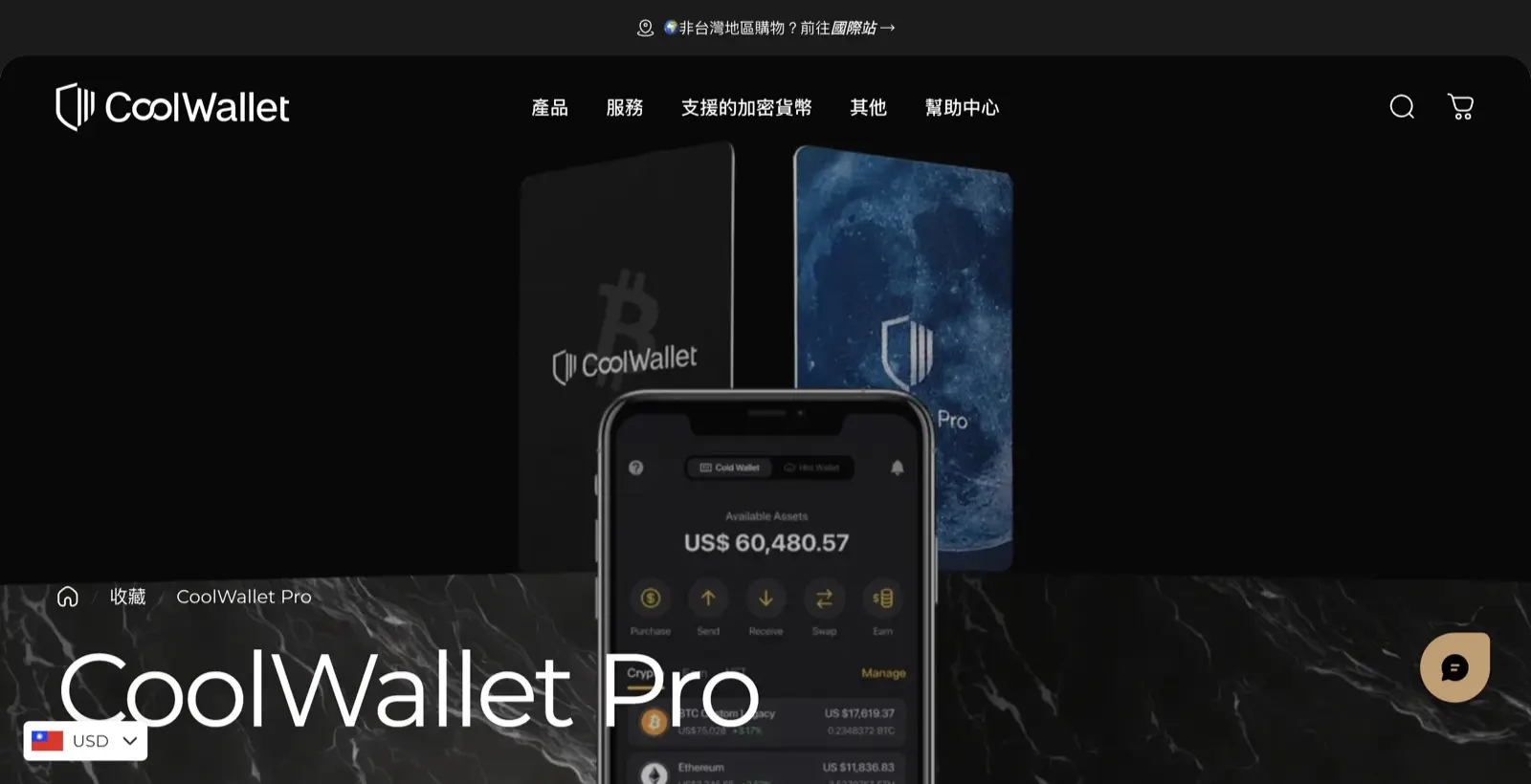 CoolWallet 台灣官網 CoolWallet Pro 卡片型硬體錢包與手機 App 畫面