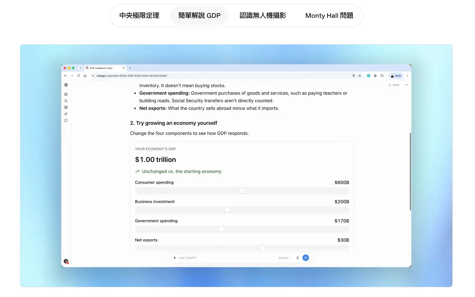 GPT-6 Intelligent UI-互動教學