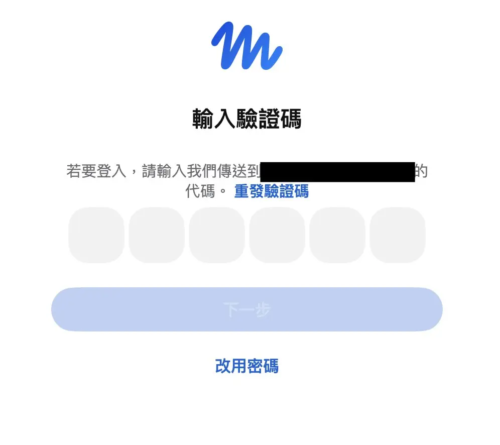 Muse 註冊信箱收到的 6 位數驗證碼（grenade 實測截圖）