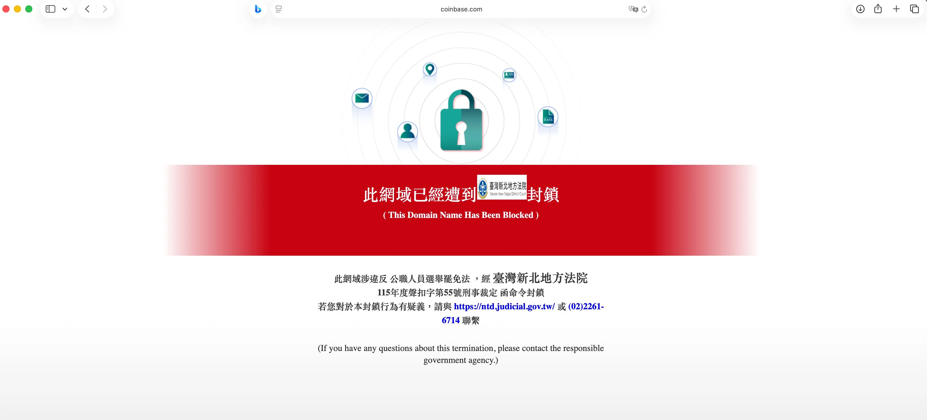 coinbase-新北地方法院