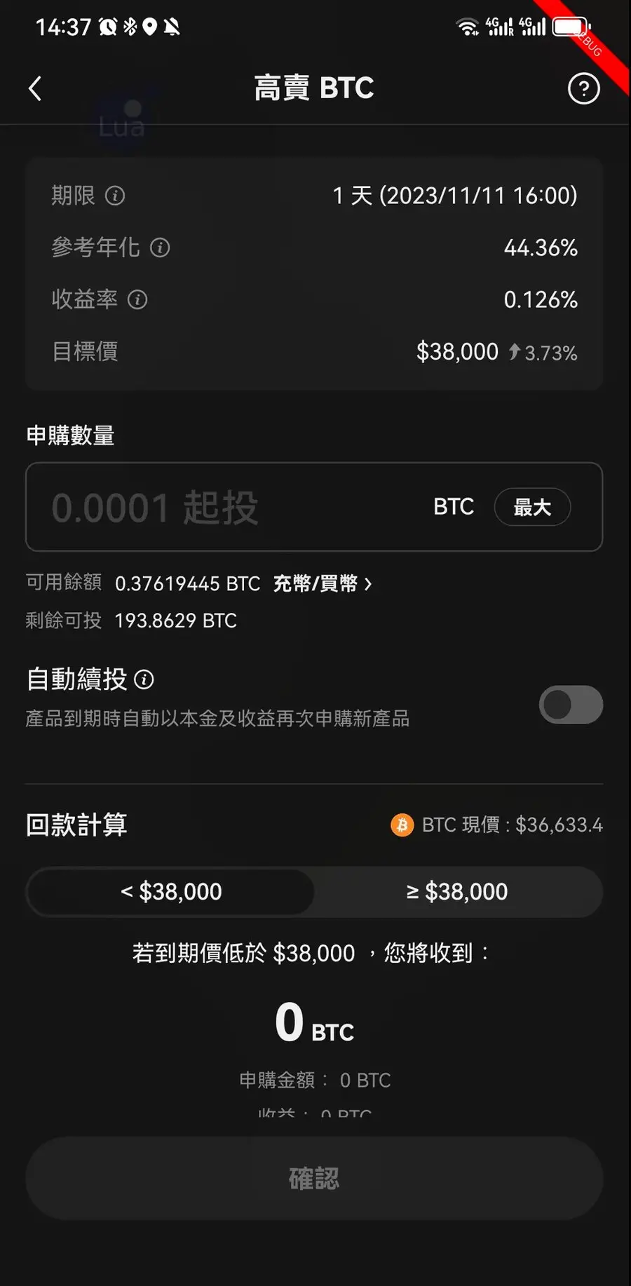 OKX 雙幣贏申購畫面，顯示期限、收益率、目標價、申購數量與自動續投開關（來源：OKX 官方教學）