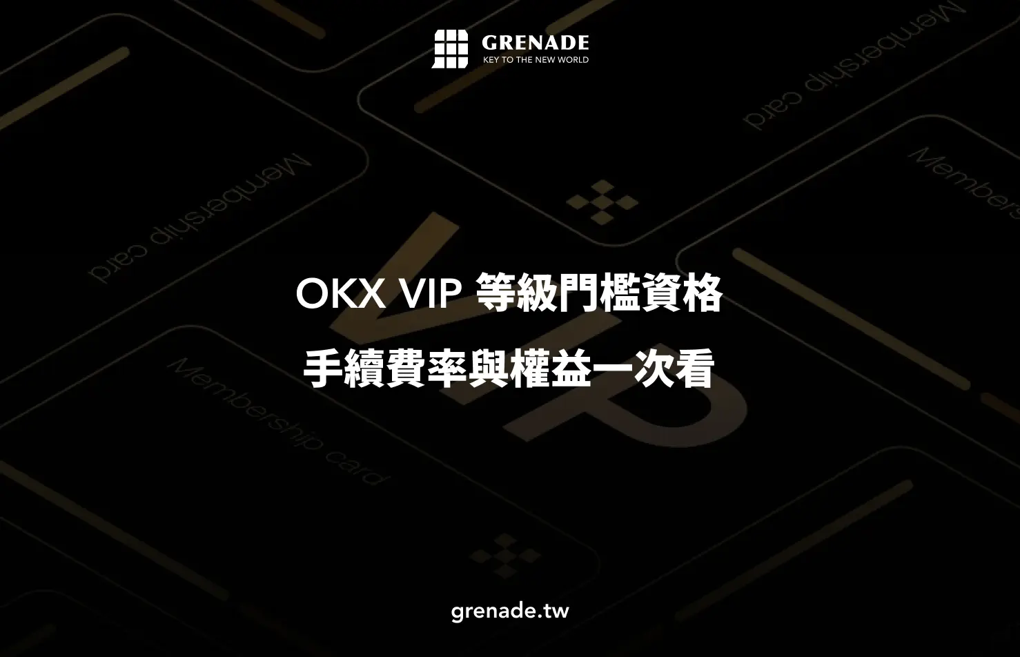 Okx Vip