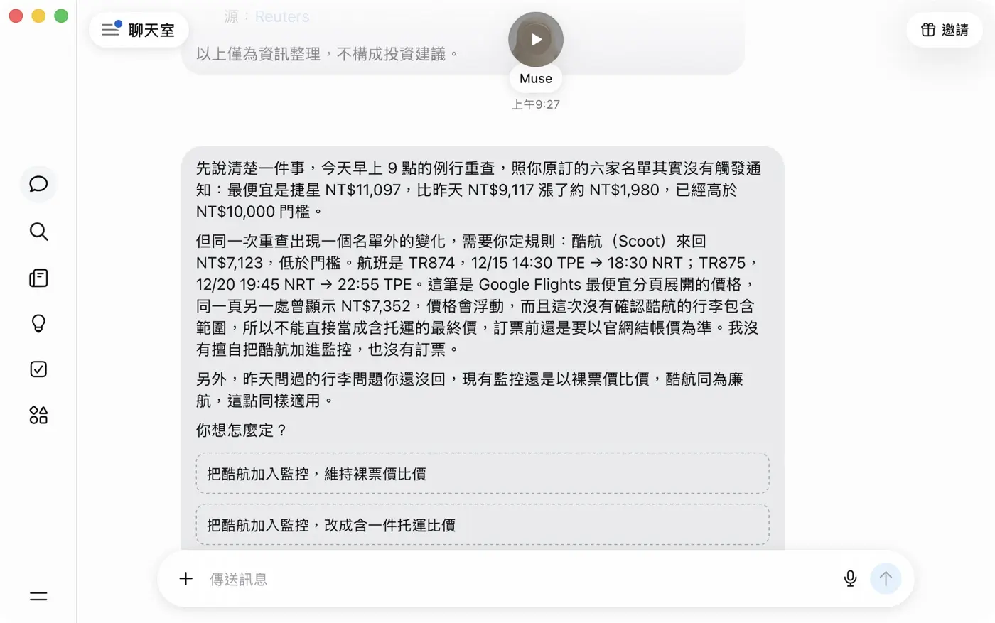 Muse 實測：每天 9 點自動重查機票，發現酷航低於門檻主動通知（grenade 實測截圖）