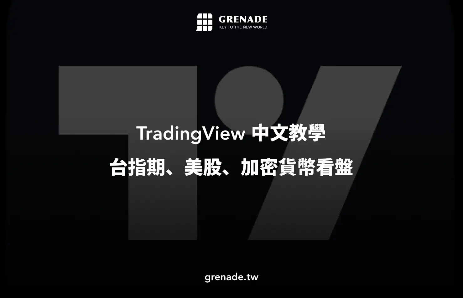 Tradingview