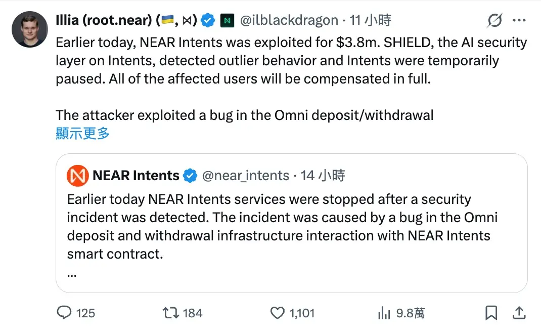 NEAR Intents